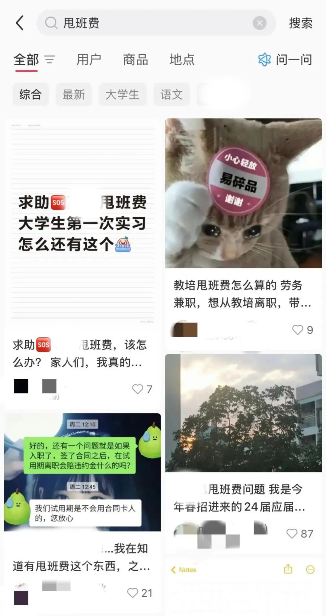 教培员工辞职要交“甩班费”成公开秘密 律师：不合法！人社部门：可举报！