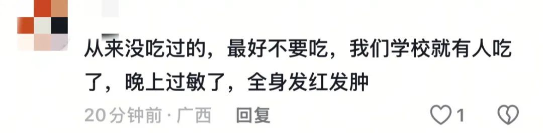 8颗下肚，男子眼睛肿成“奥特曼”！有人吃了喘不过气快要窒息，严重可危及生命→