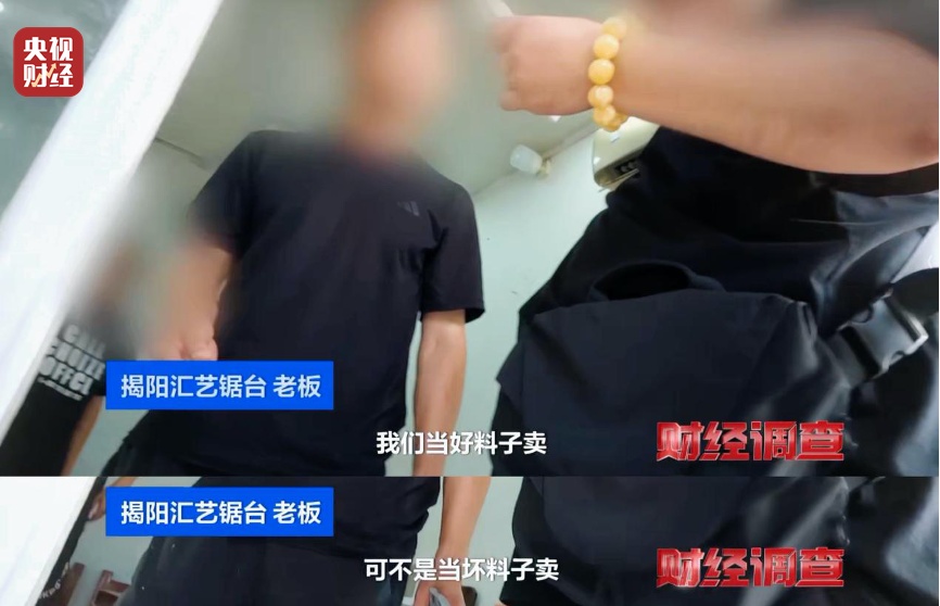 商家引导消费者购买假和田玉，官方通报：4名涉嫌造假人员已被控制，直播间已被关闭