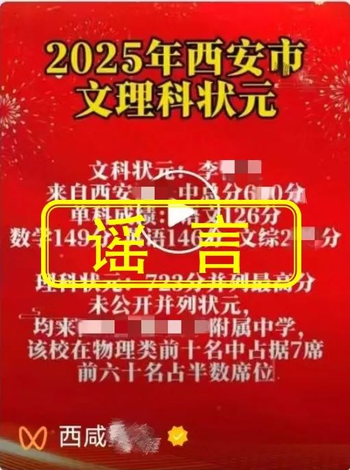 西安市通报一批网络违法违规行为