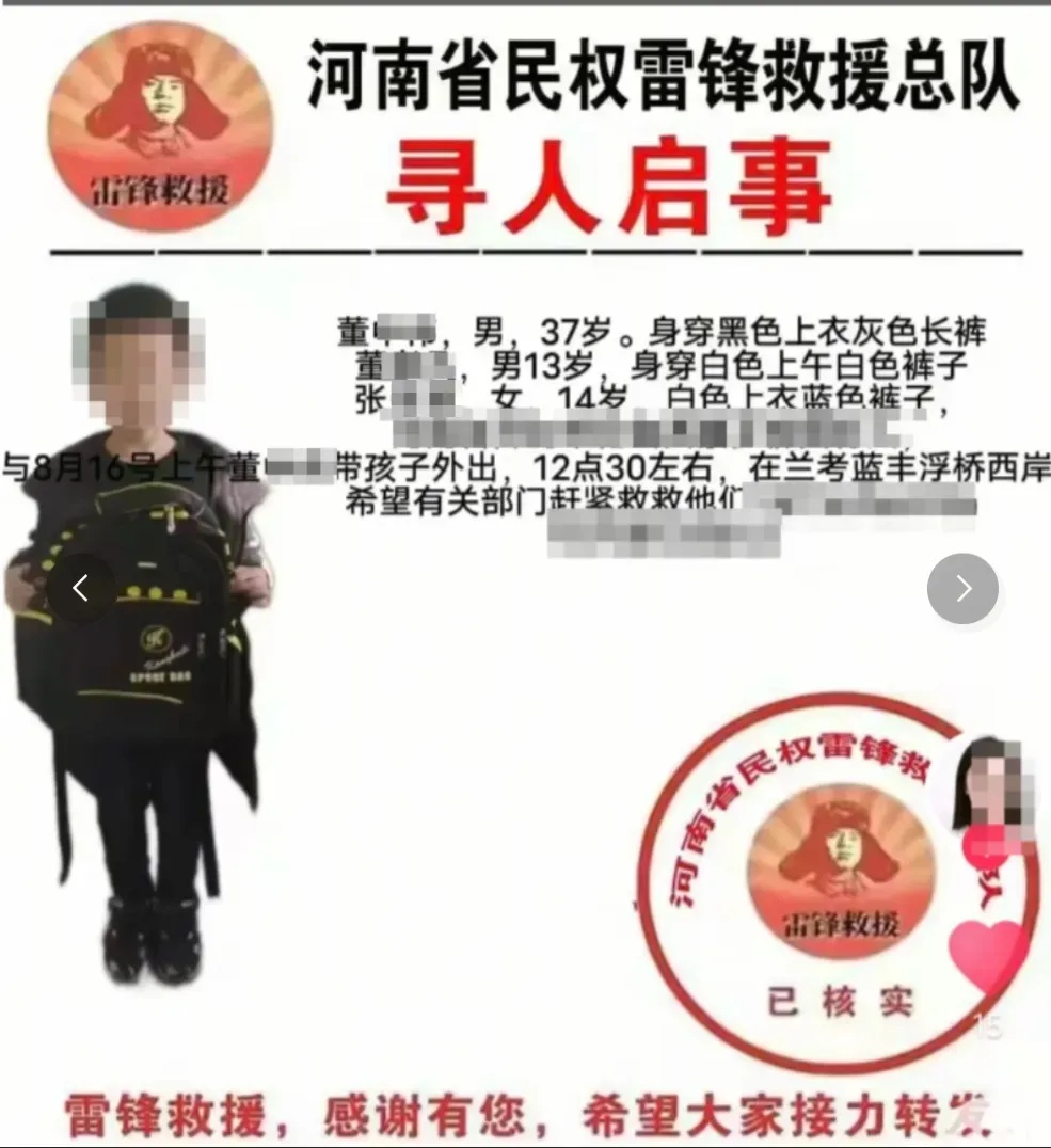 落入黄河14岁女孩遗体被发现