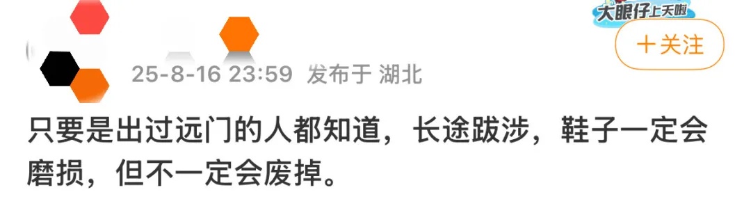 “废鞋”or“费鞋”，《浪浪山小妖怪》字幕有错别字？网友吵翻了