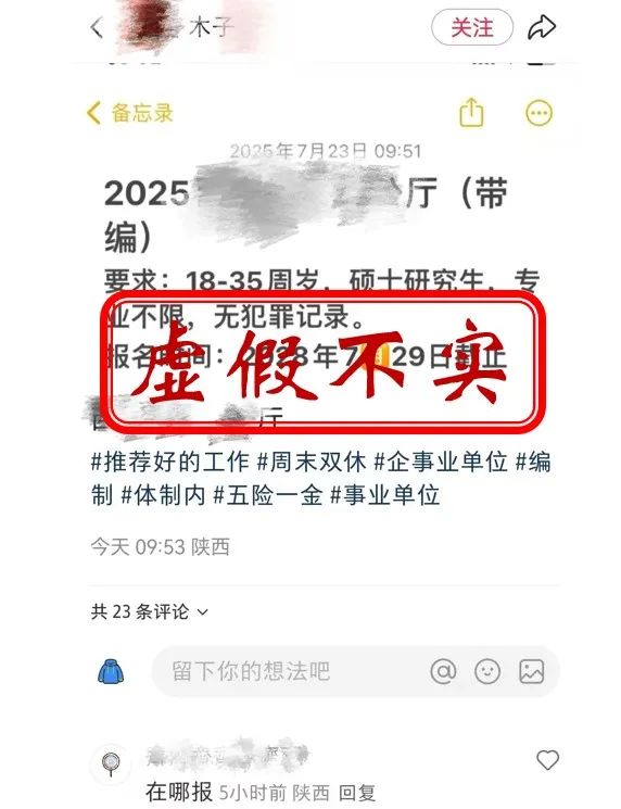 西安市通报一批网络违法违规行为
