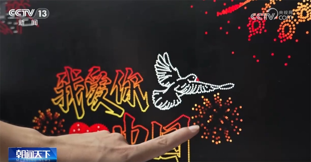 无人机群飞行规划员为夜空绘“天幕” 低空经济“新赛道”开辟职业新蓝海