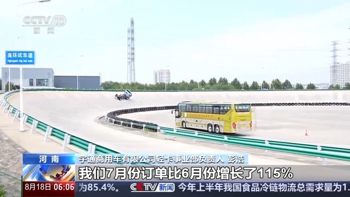 市场规模持续扩大 我国冷链物流运行上半年数据出炉