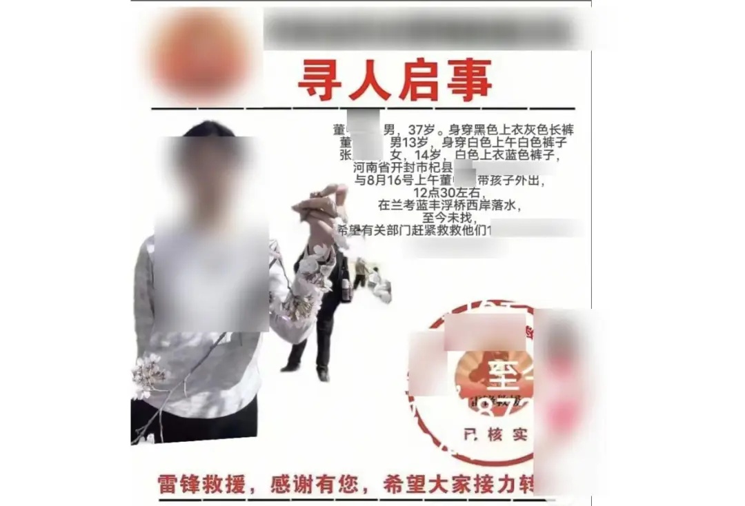 落入黄河14岁女孩遗体被发现