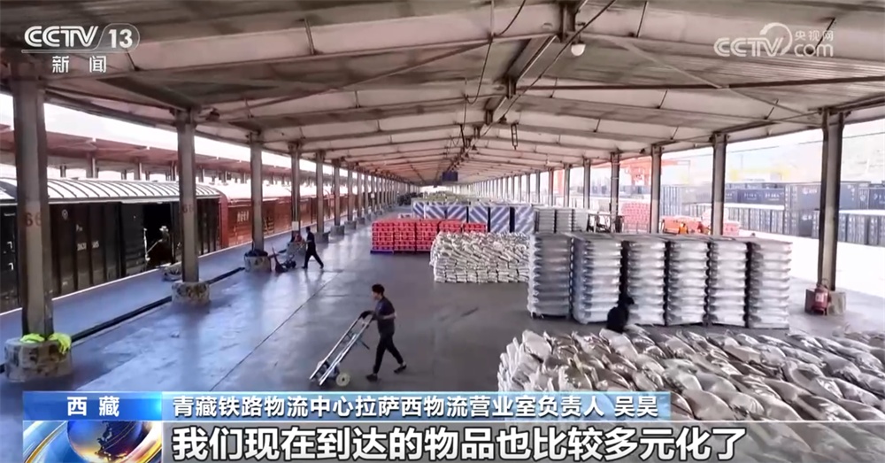 魅力新西藏&middot;格桑花开新时代｜“五城三小时经济圈”解锁发展“密码”