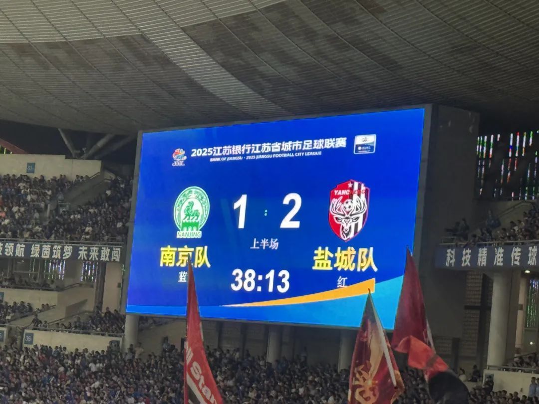 杀疯了！苏超百天 连破纪录
