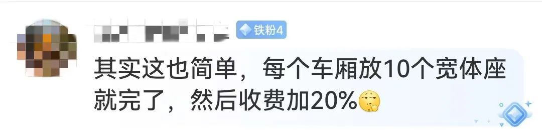 被体型宽大的高铁邻座挤到没法坐……怎么办？在线等！
