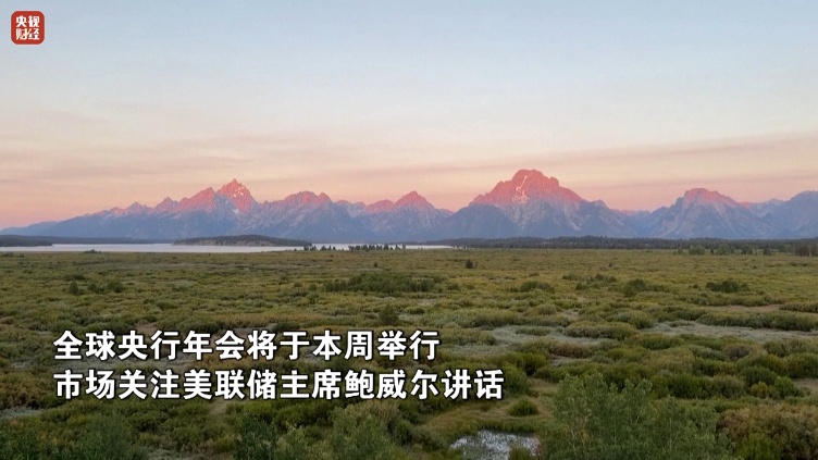 金价大跌!美联储降息“板上钉钉”? 金价大跌!美联储降息“板上钉钉”?