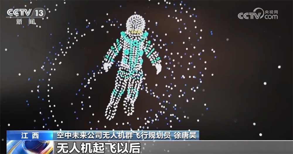 无人机群飞行规划员为夜空绘“天幕” 低空经济“新赛道”开辟职业新蓝海