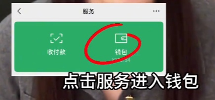 微信给别人转账，记得加一个动作