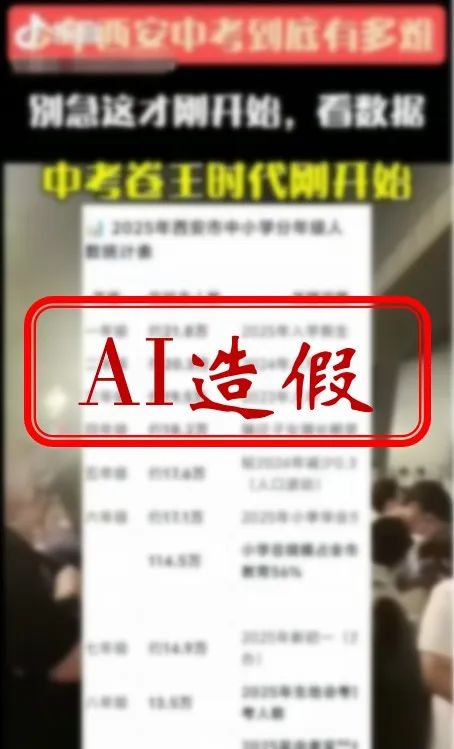 西安市通报一批网络违法违规行为