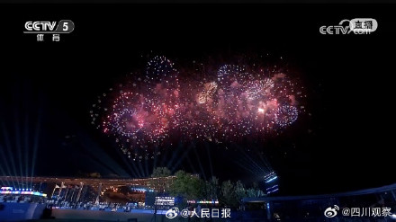 世运会闭幕式烟花绝绝紫