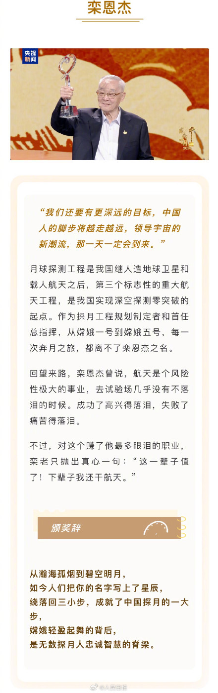 感动中国颁奖辞诠释了字字珠玑