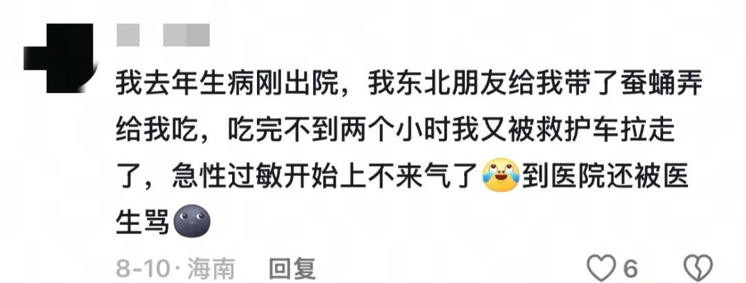 8颗下肚，男子眼睛肿成“奥特曼”！有人吃了喘不过气快要窒息，严重可危及生命→