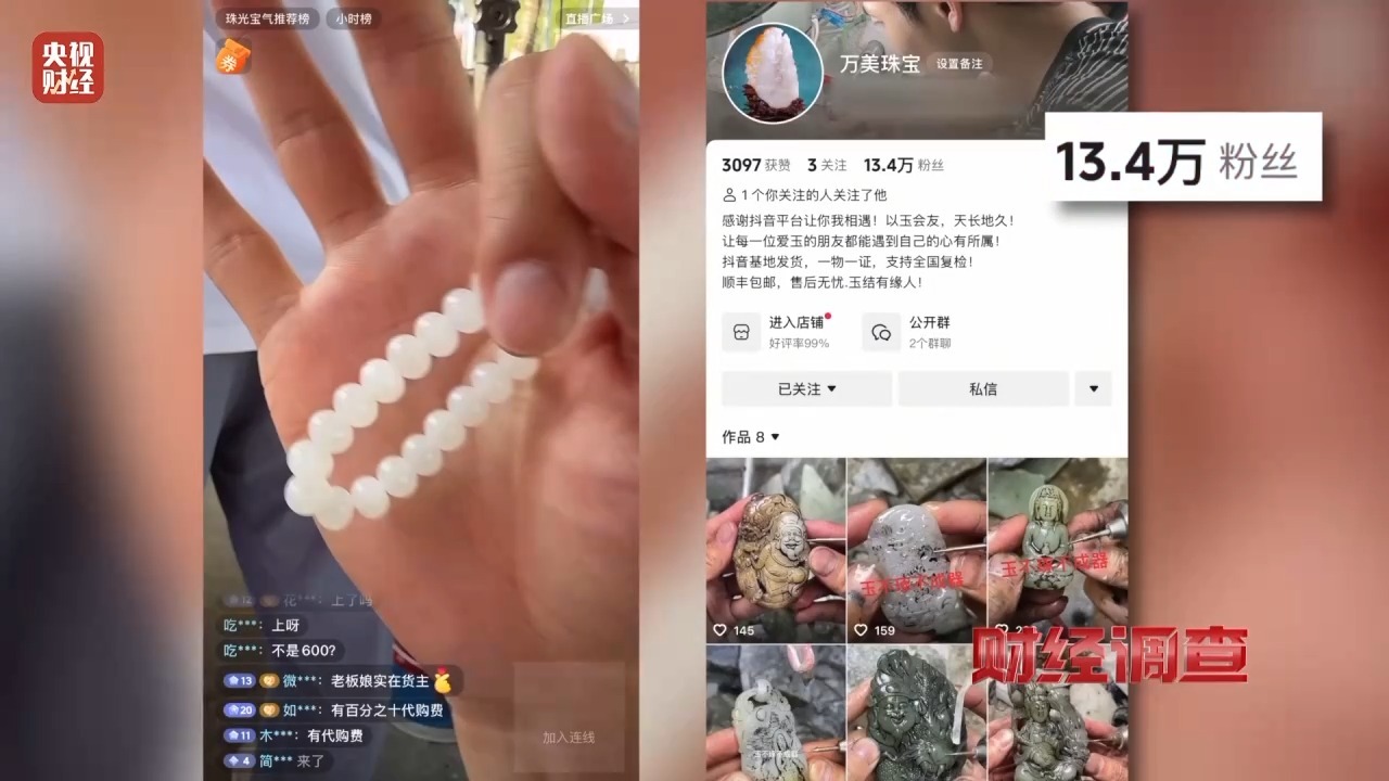 玉石市场乱象调查：和田玉假鉴定证书2元一张还能扫码验真