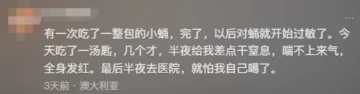 8颗下肚，男子眼睛肿成“奥特曼”！有人吃了喘不过气快要窒息，严重可危及生命→