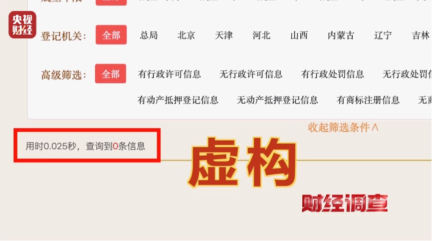 化学染色、假证书、直播演戏、吹嘘疗效……全是套路！这些坑你可能也踩过