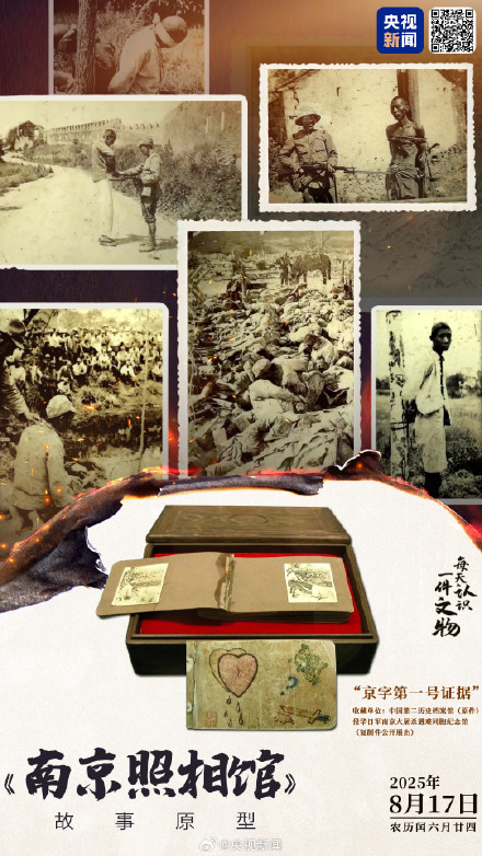 日本战犯被16张照片打脸