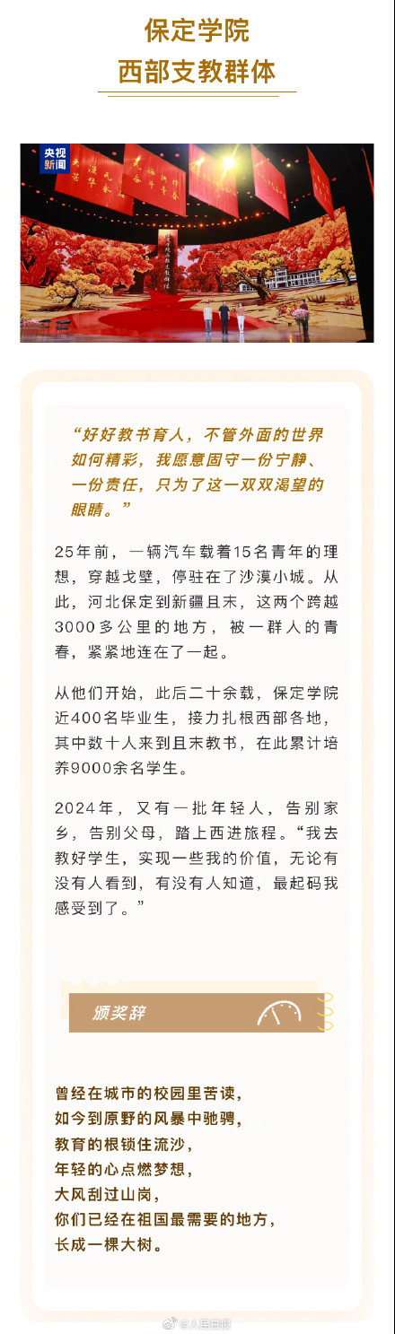 感动中国颁奖辞诠释了字字珠玑