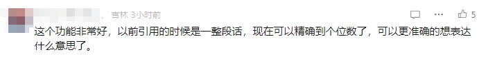 事关引用回复,微信上线新功能! 事关引用回复,微信上线新功能!