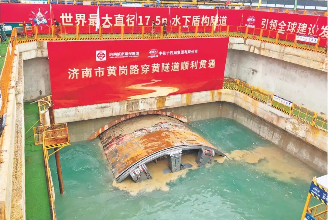 通车后5分钟穿越黄河！世界最大直径水下盾构隧道在济贯通