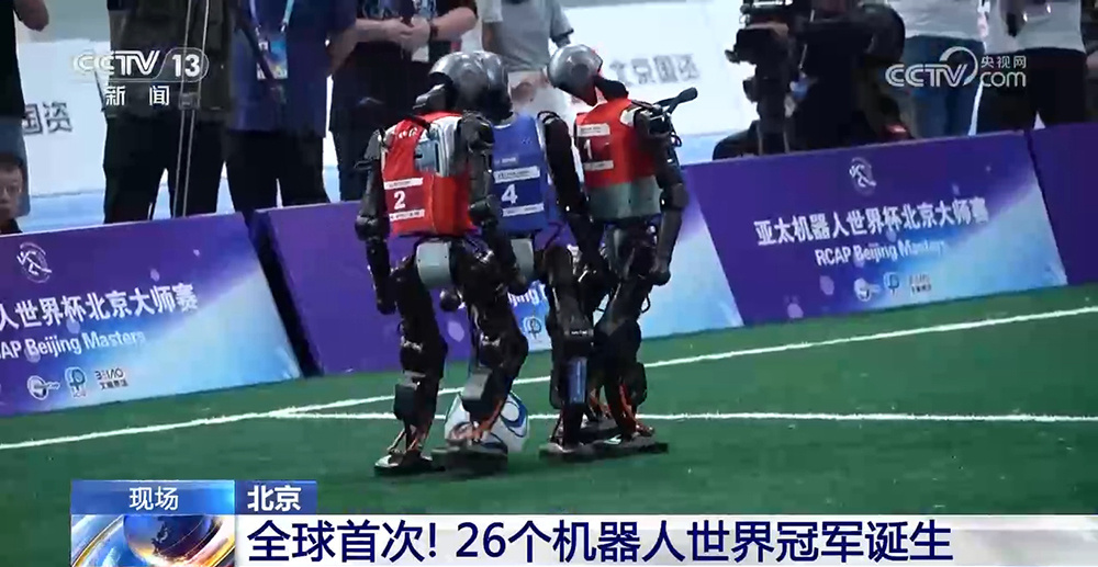 全球首次!26个机器人世界冠军诞生 全球首次!26个机器人世界冠军诞生