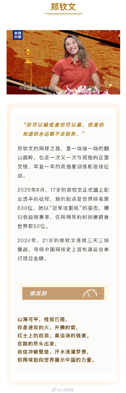 感动中国颁奖辞诠释了字字珠玑