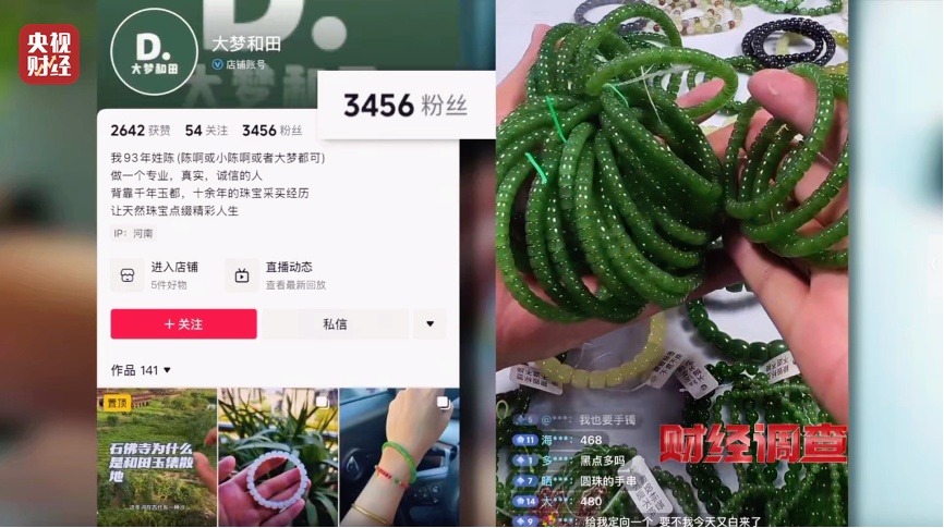 化学染色、假证书、直播演戏、吹嘘疗效……全是套路！这些坑你可能也踩过