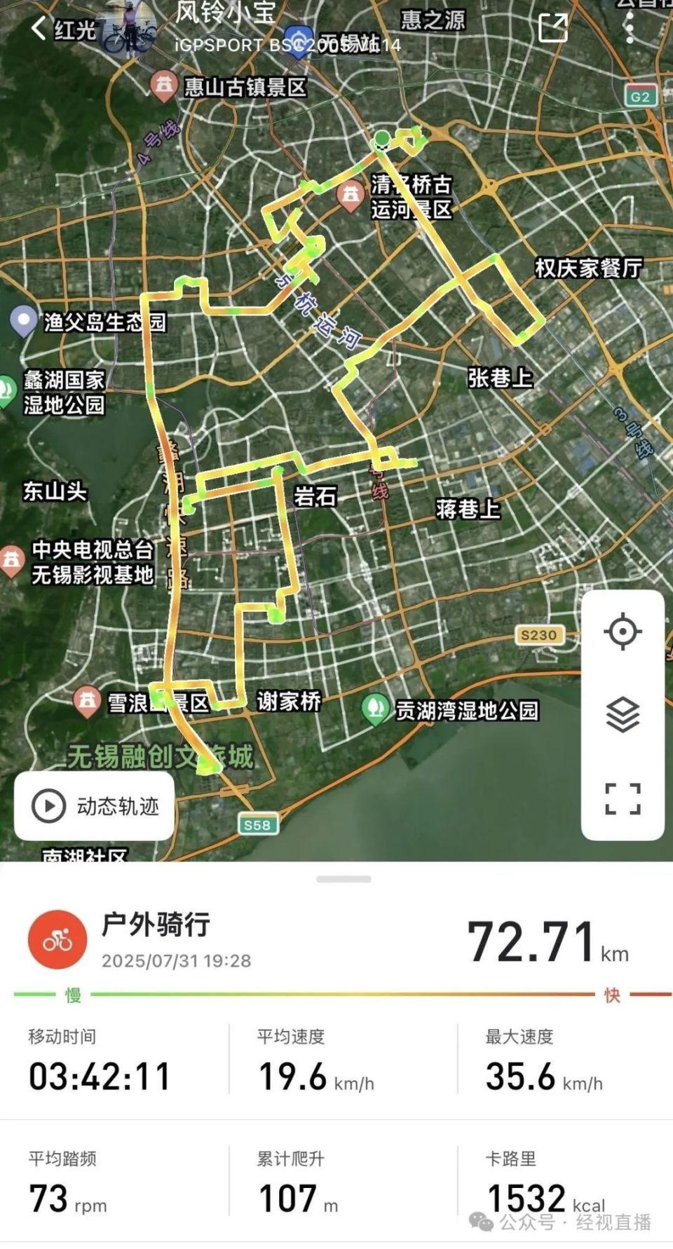 28岁女子骑万元公路车送外卖日赚80，当事人回应