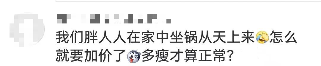被体型宽大的高铁邻座挤到没法坐……怎么办？在线等！