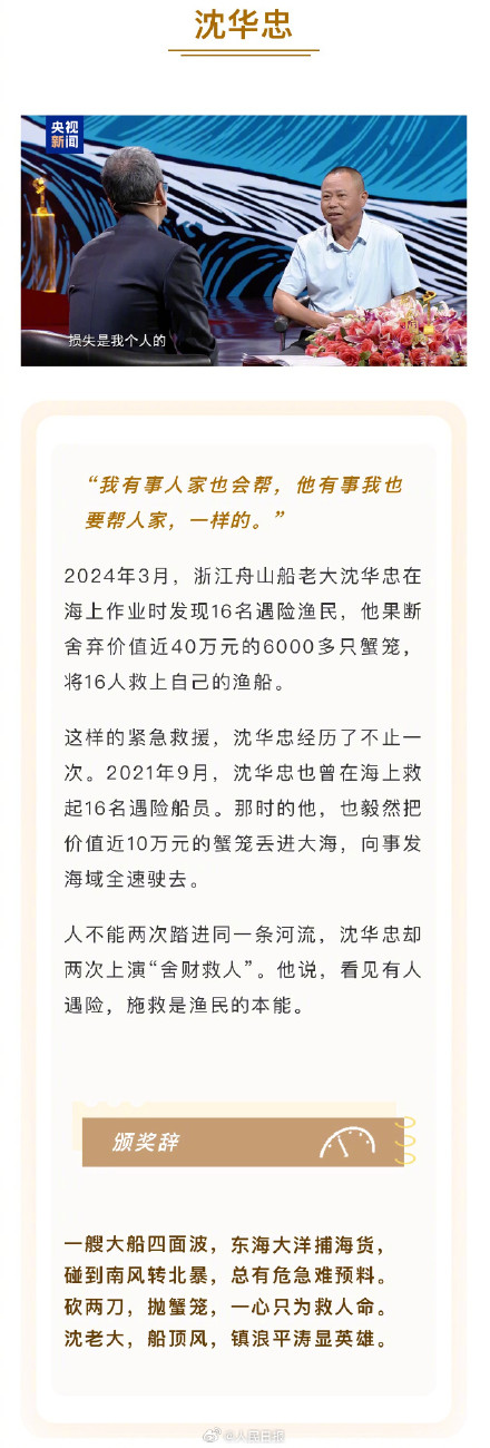 感动中国颁奖辞诠释了字字珠玑