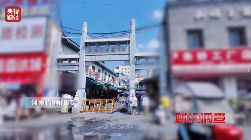 商家引导消费者购买假和田玉，官方通报：4名涉嫌造假人员已被控制，直播间已被关闭