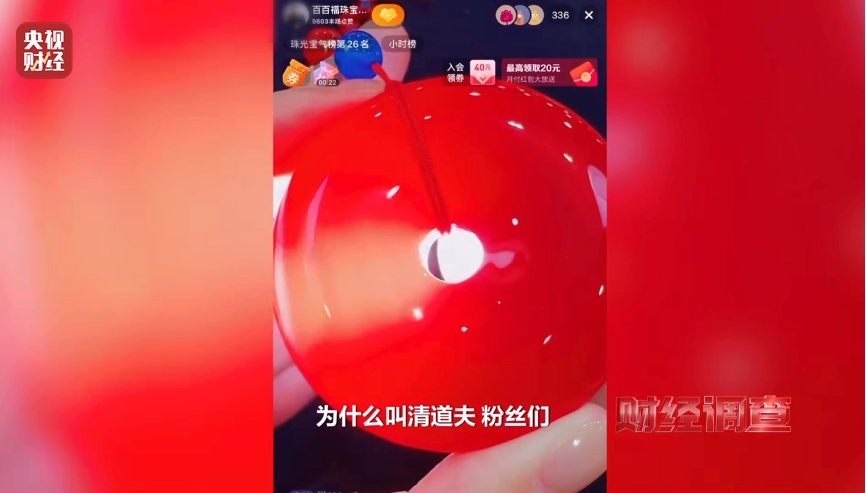 商家引导消费者购买假和田玉，官方通报：4名涉嫌造假人员已被控制，直播间已被关闭