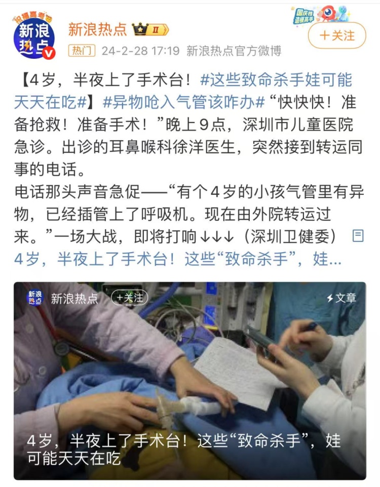 会要命，赶紧扔！有人差点肠穿孔，很多人常买......