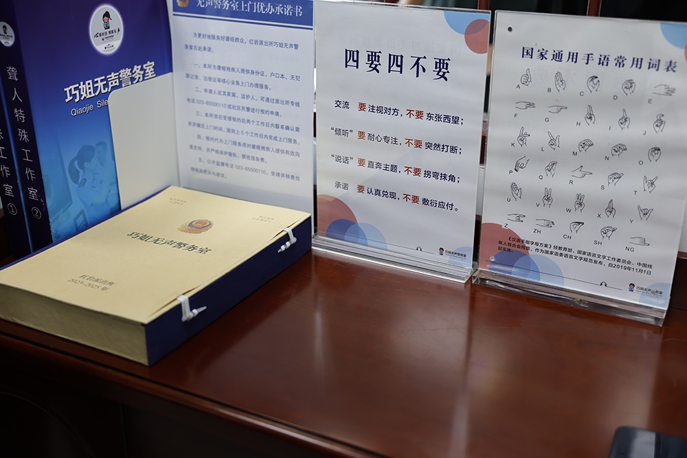 阳光下的守护|这个以“红岩”为名的派出所如何传承发展“红岩精神”? 阳光下的守护|这个以“红岩”为名的派出所如何传承发展“红岩精神”?