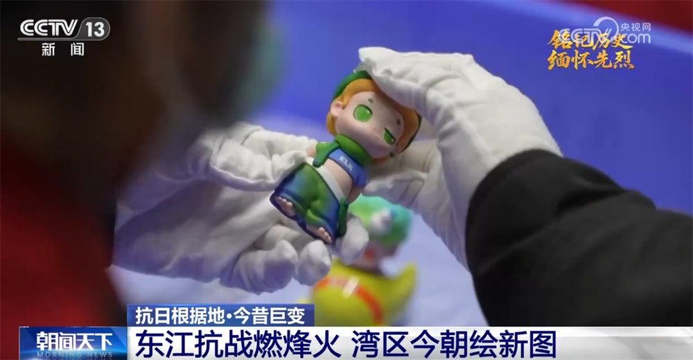 抗日根据地·今昔巨变｜东江抗战燃烽火 湾区今朝绘新图