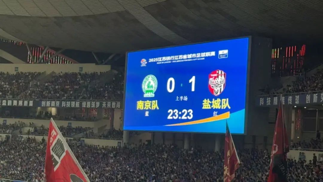 杀疯了！苏超百天 连破纪录