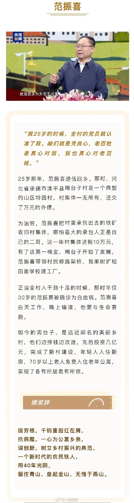 感动中国颁奖辞诠释了字字珠玑