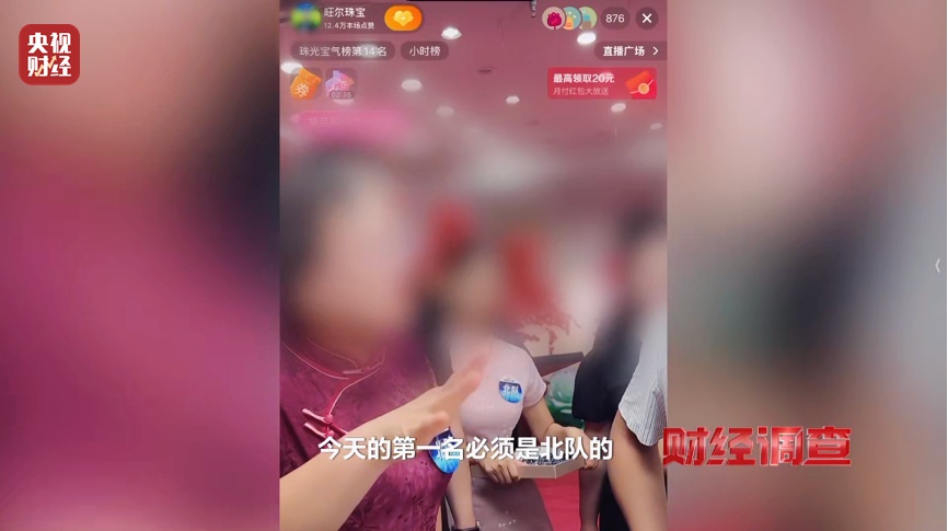 商家引导消费者购买假和田玉，官方通报：4名涉嫌造假人员已被控制，直播间已被关闭