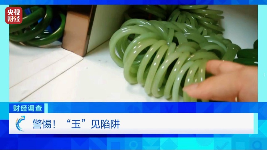 商家引导消费者购买假和田玉，官方通报：4名涉嫌造假人员已被控制，直播间已被关闭