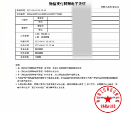 微信给别人转账，记得加一个动作