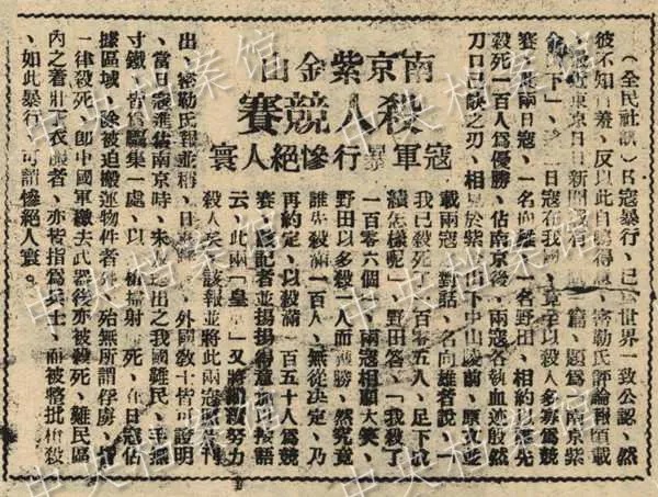 《南京照相馆》中的“不许可”照片,还有这些…… 《南京照相馆》中的“不许可”照片,还有这些……
