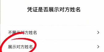 微信给别人转账，记得加一个动作