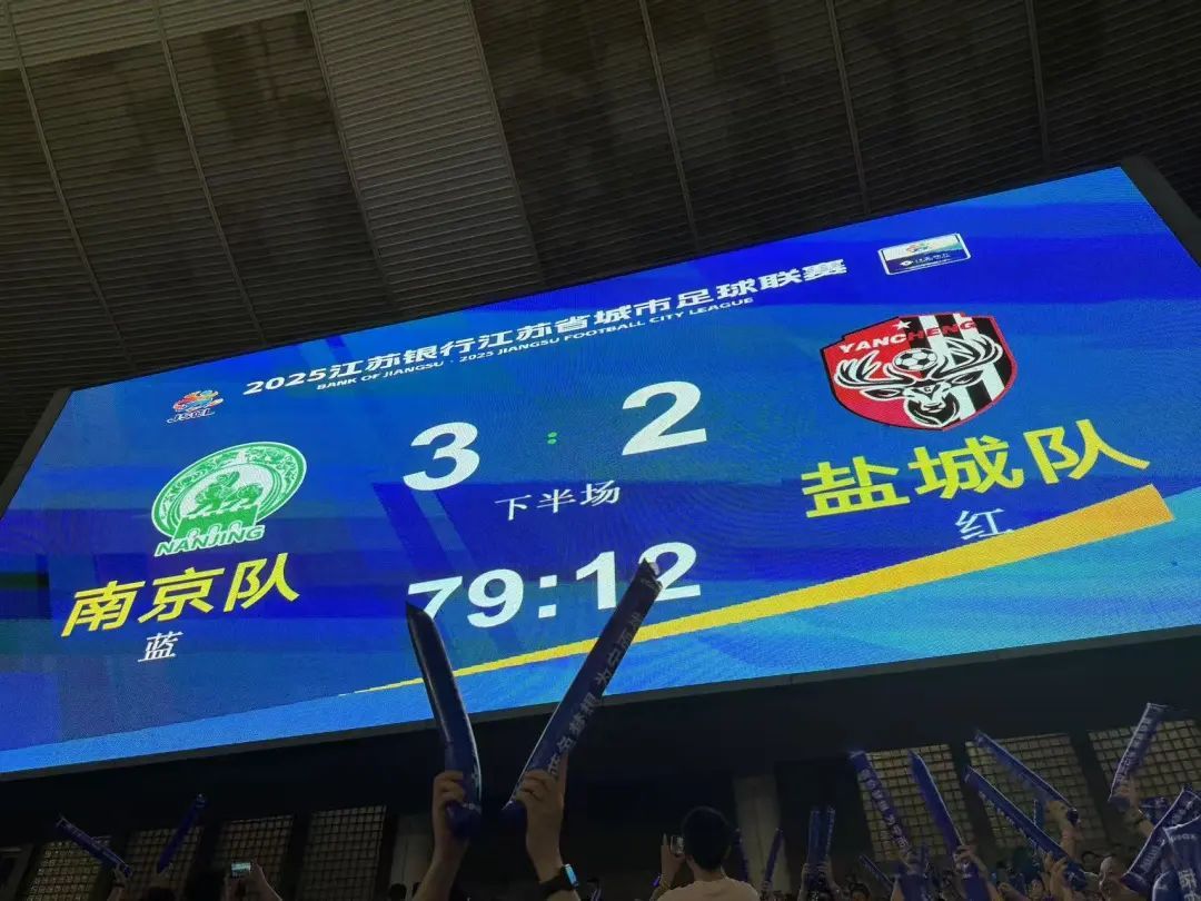 杀疯了！苏超百天 连破纪录
