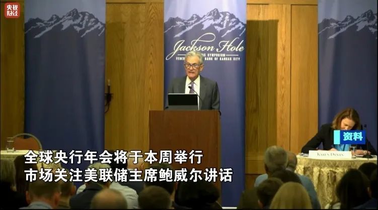 金价大跌!美联储降息“板上钉钉”? 金价大跌!美联储降息“板上钉钉”?