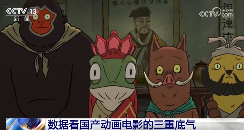 票房赢家+文化自信见证者 透过数据看国产动画电影的“三重底气”