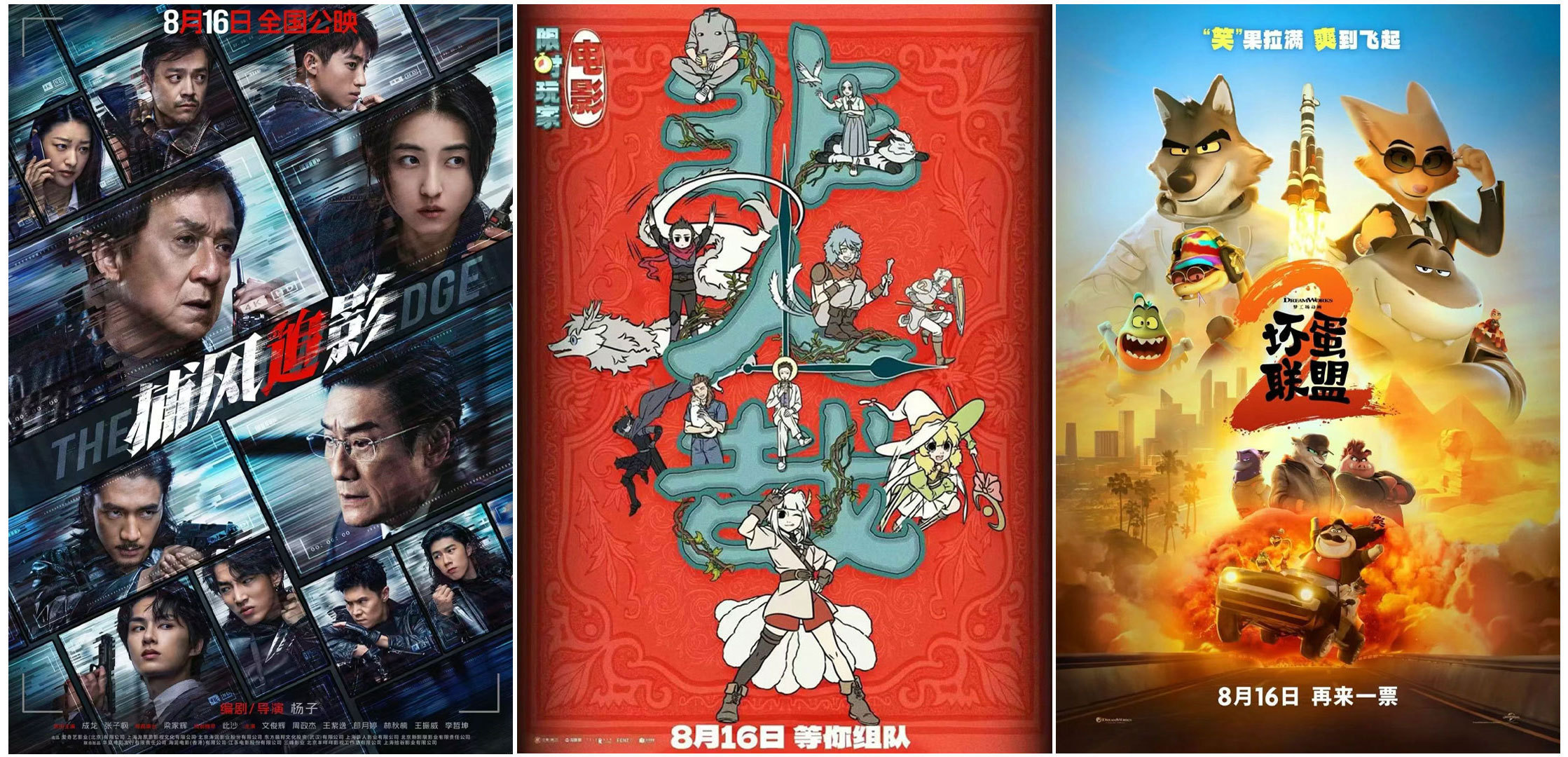 2025年暑期档电影总票房破100亿! 2025年暑期档电影总票房破100亿!