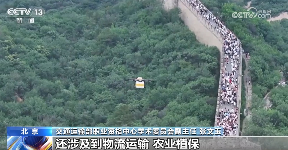 无人机群飞行规划员为夜空绘“天幕” 低空经济“新赛道”开辟职业新蓝海